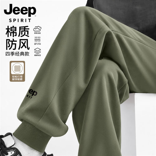 吉普高档品牌运动长裤子加绒可选
