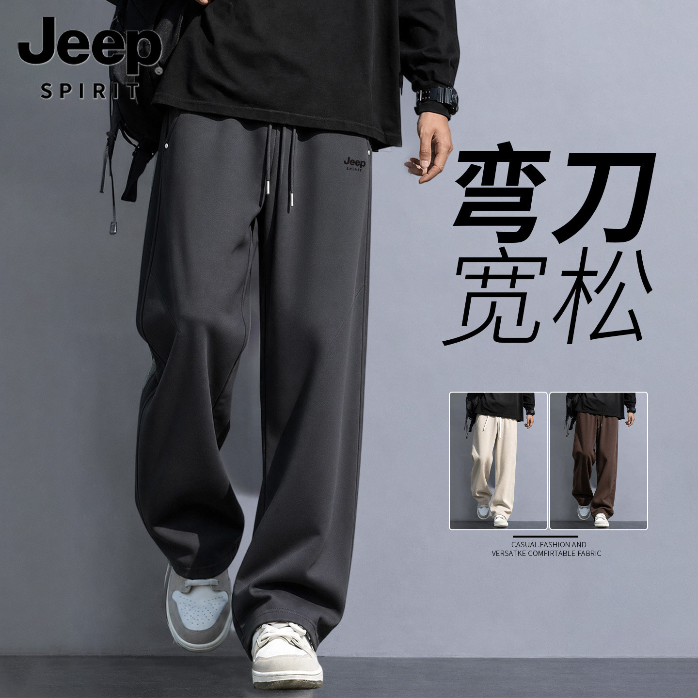 Jeep吉普品牌加绒加厚弯刀裤子男款秋冬青少年运动休闲阔腿长裤L