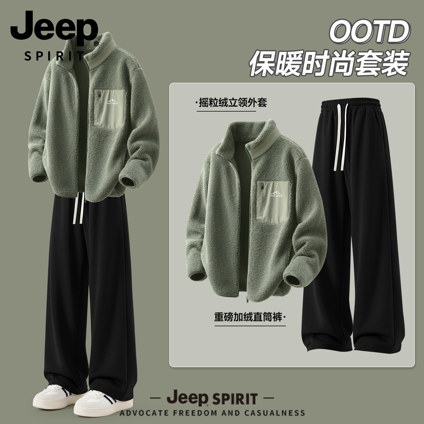 吉普JEEP男士运动套装秋冬季2026新款加厚摇粒绒外套裤子一整套R