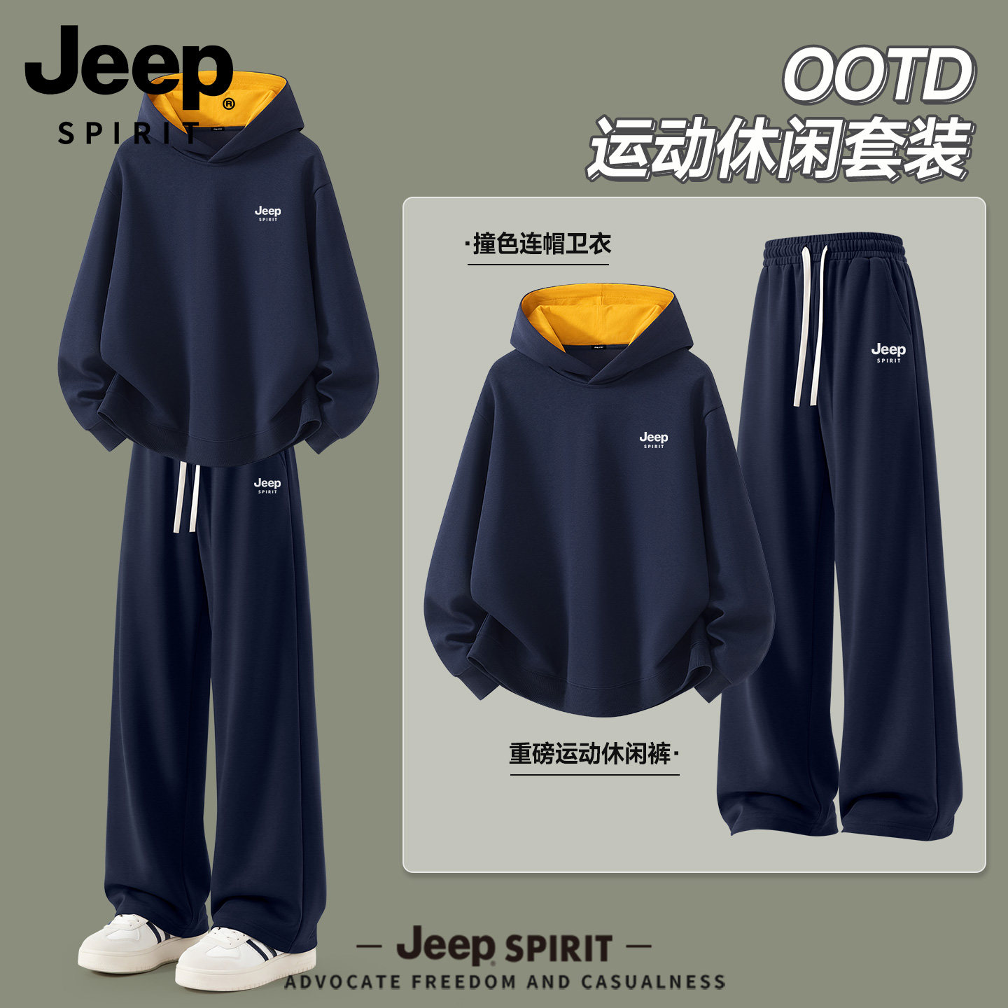 吉普JEEP青少年男装帅气学生潮流运动套装秋季2026新款卫衣裤子R