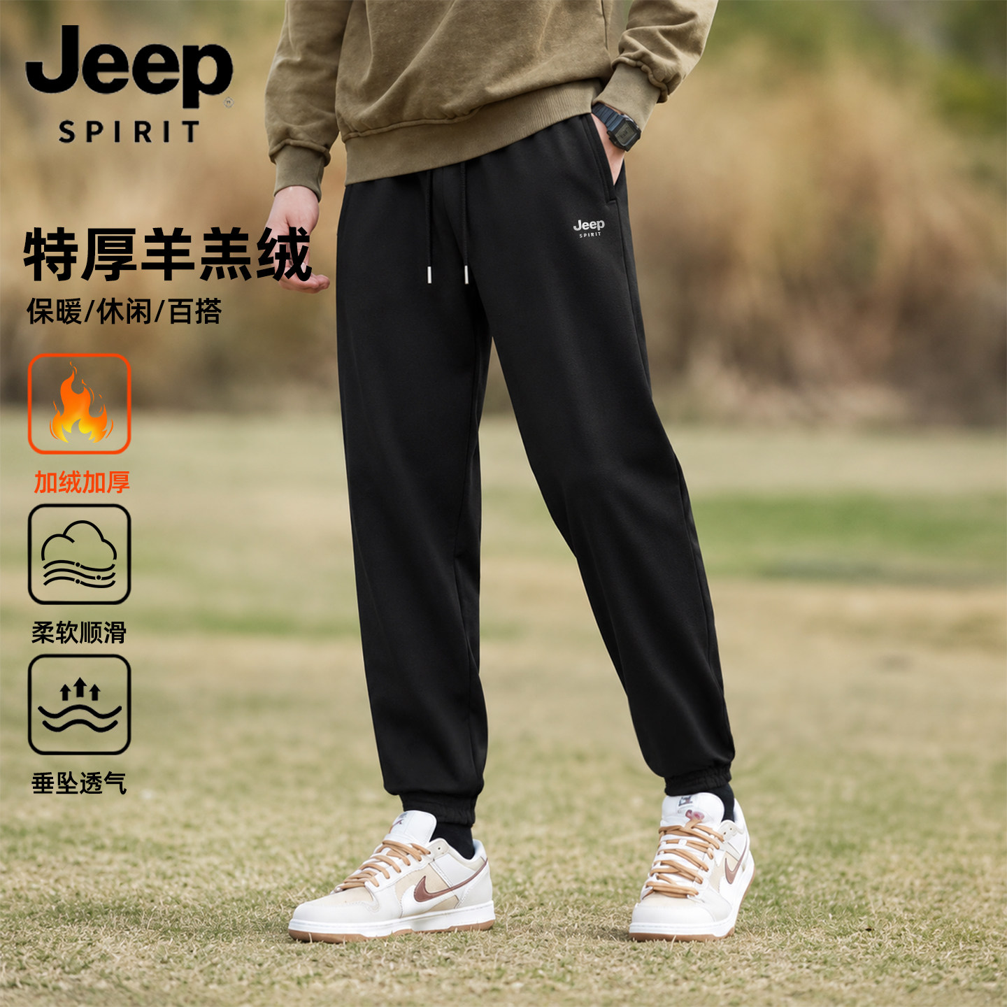 Jeep吉普羊羔绒运动保暖棉裤子男士冬季外穿长裤加绒加厚束脚裤L