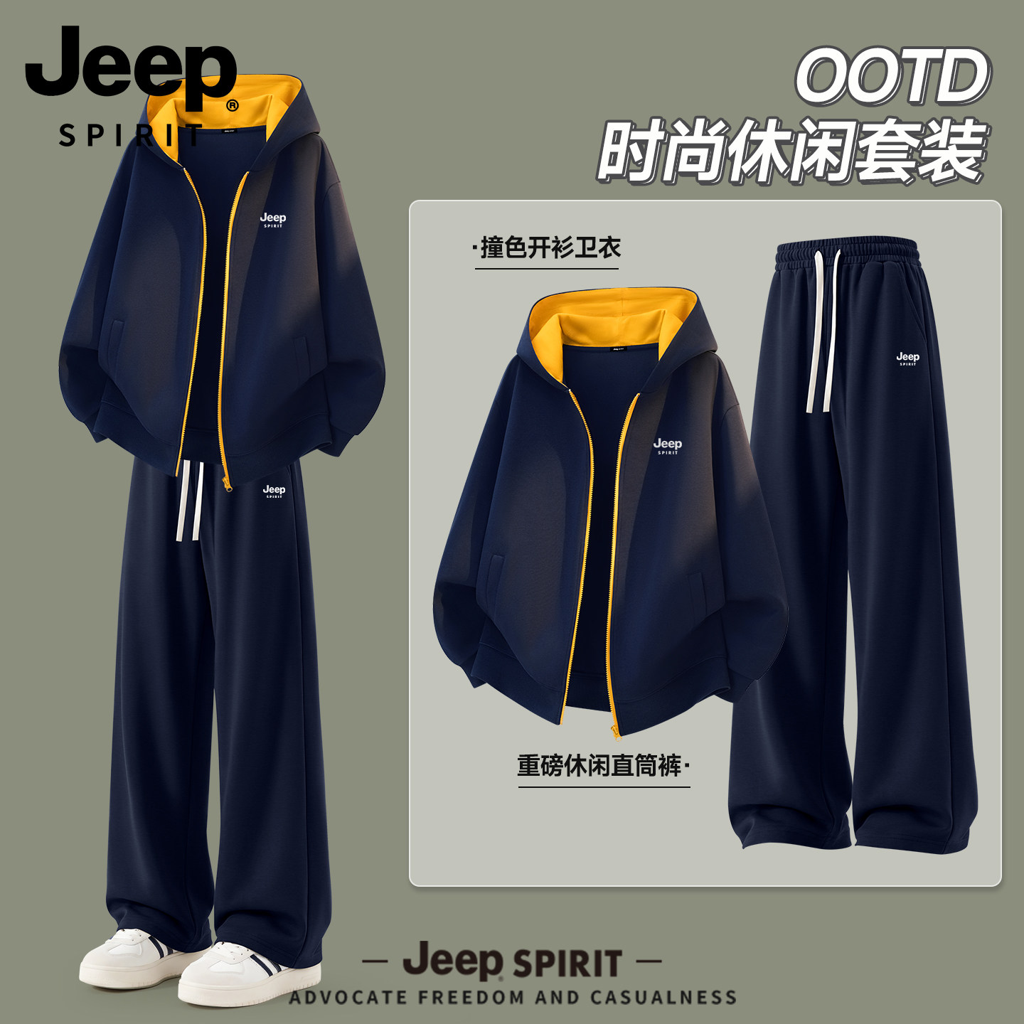 吉普JEEP青少年男装帅气学生潮流套装2026男生运动休闲卫衣外套R