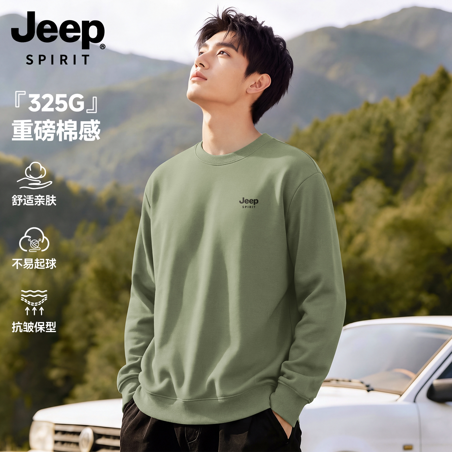 【2026新款】JEEP初秋圆领卫衣图片