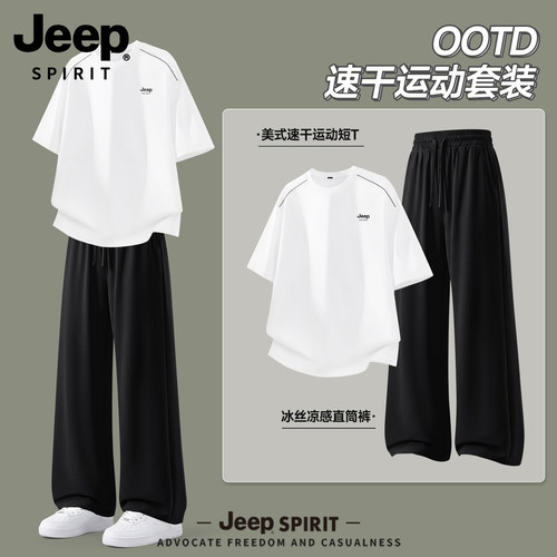 吉普JEEP夏季新款速干运动套装
