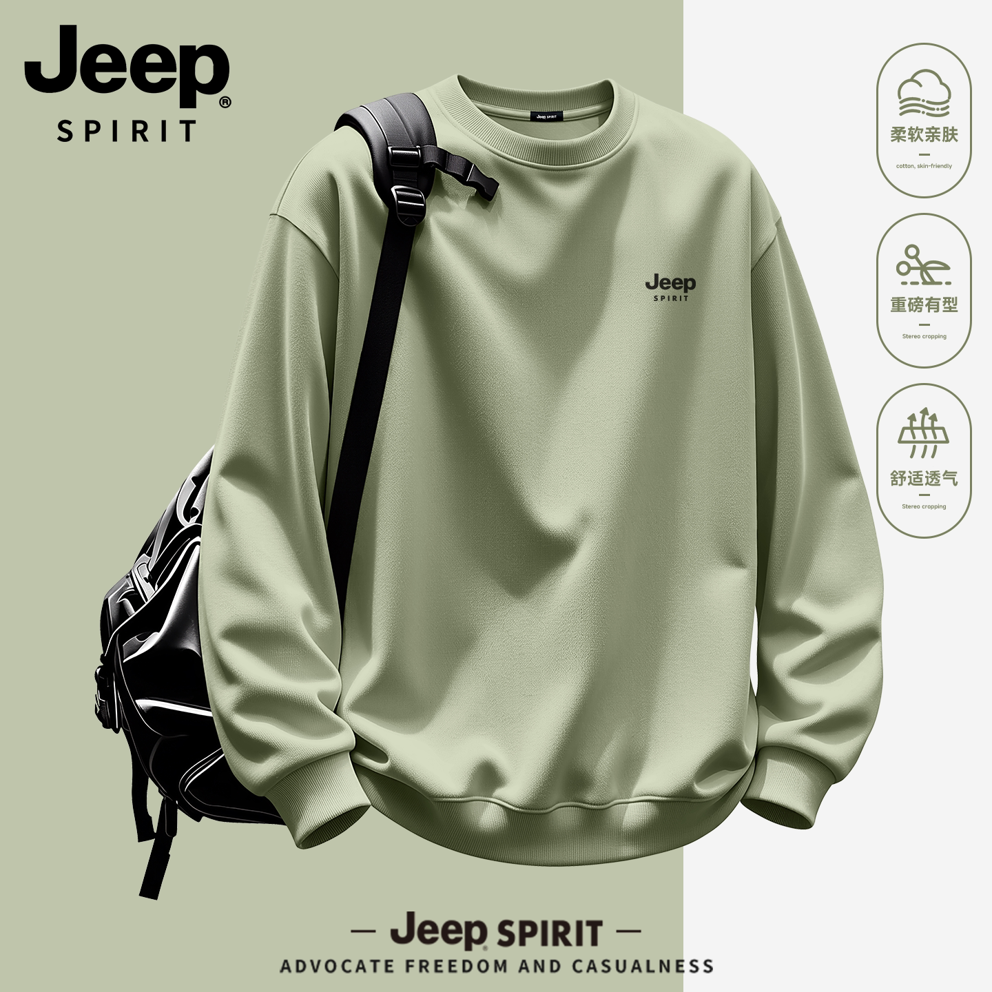 【2026新款】JEEP初秋圆领卫衣图片