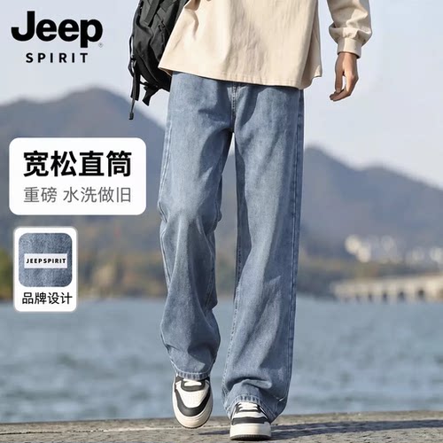 青少年水洗大码直筒休闲牛仔裤