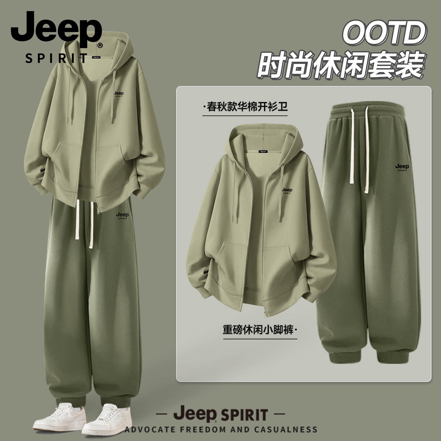 吉普JEEP青少年男装帅气潮流套装2026秋季新款户外运动卫衣卫裤R
