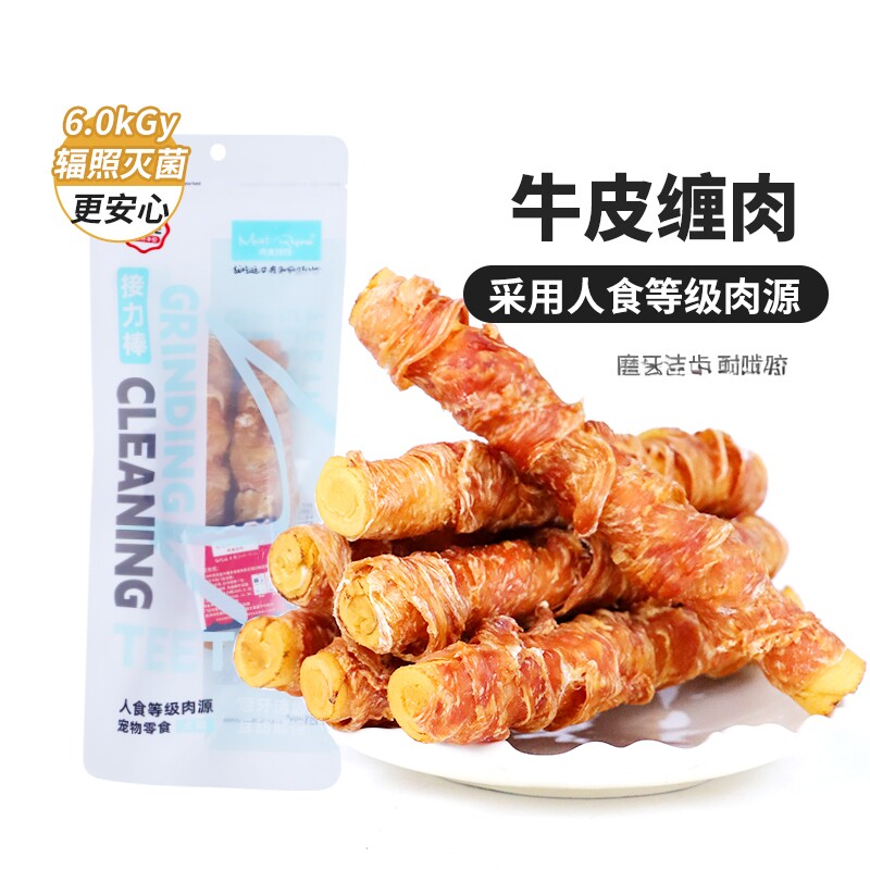 肉食回归接力棒大中小型犬狗狗磨牙棒耐咬玩具鸡肉牛皮零食解闷