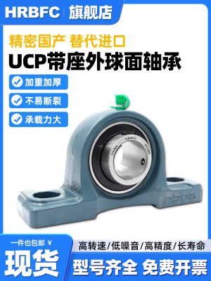 外球面带座轴承座固定座UCP305P306P307P308P309P310P311P312P313