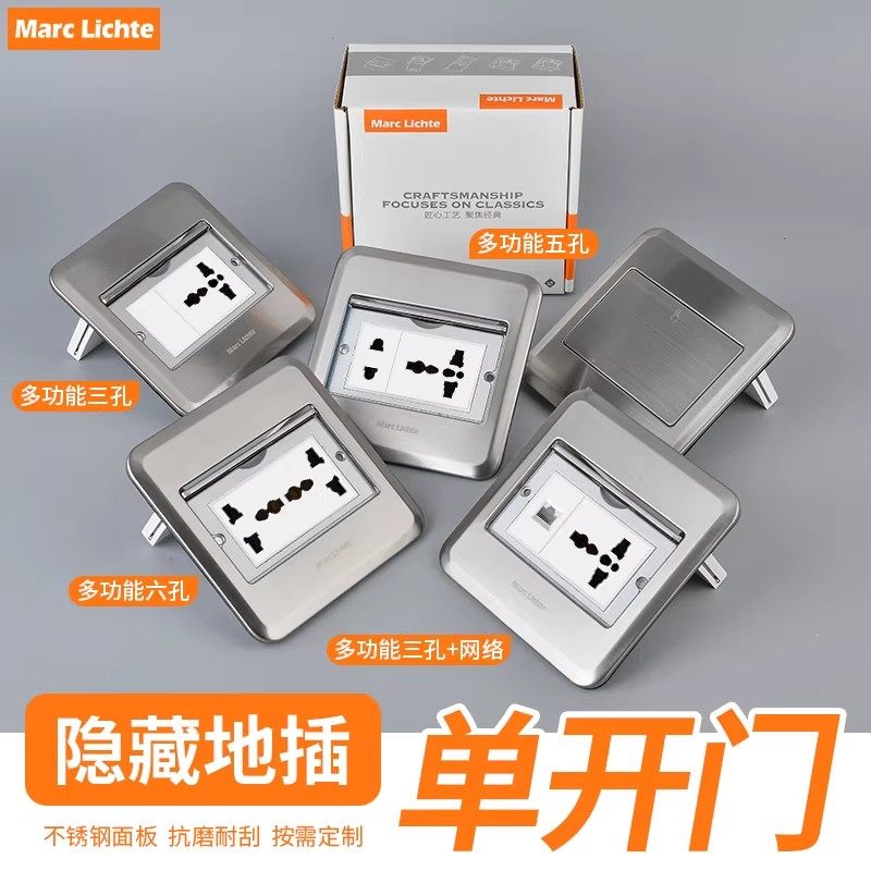 单开门120型隐藏万能2三孔带网络地面嵌入港澳英标多功能通用地插
