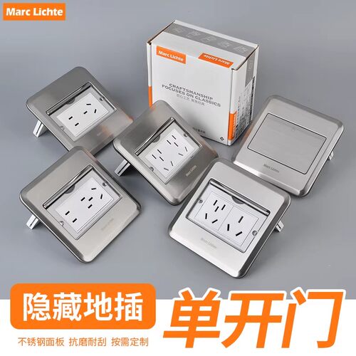 银色120型单开门地面超薄隐藏16a三插10a二三5孔十孔地插嵌入插座