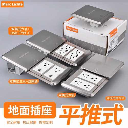 台湾120型平推式美标美规六孔带