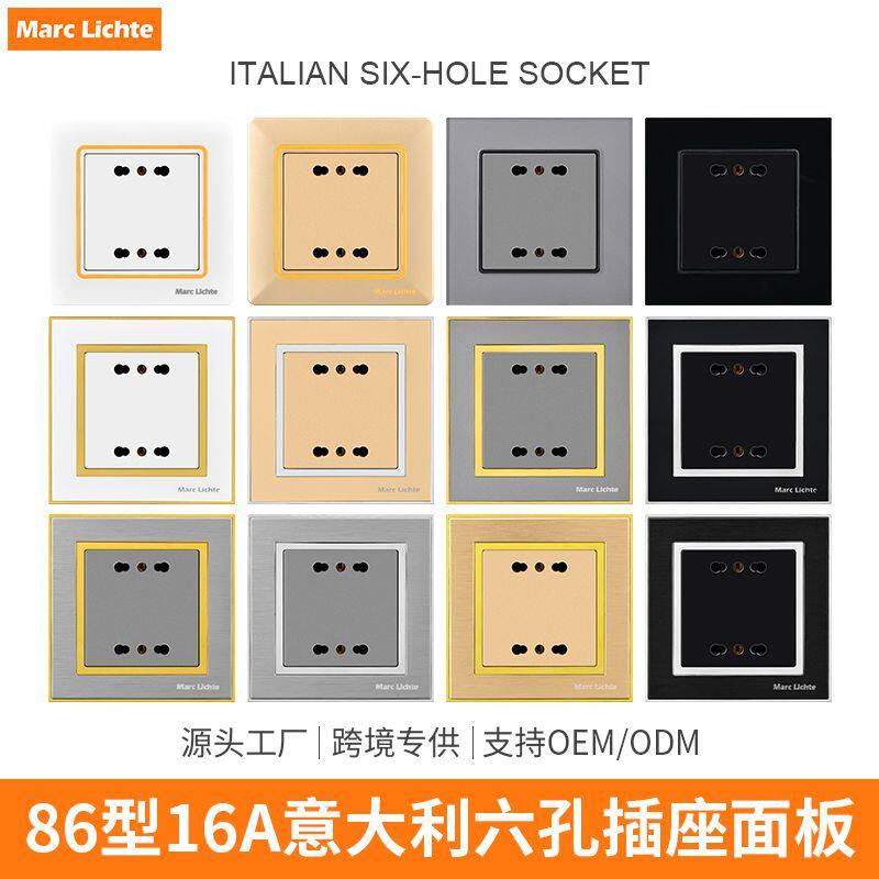 86型意式六孔意大利6孔暗装16A大功率33圆插美洲非洲多国通用白色
