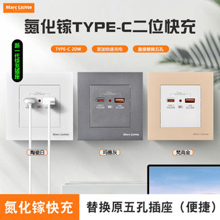 快充USB手机type充电插座面板 20A工地宿舍220V家用typec插座面板