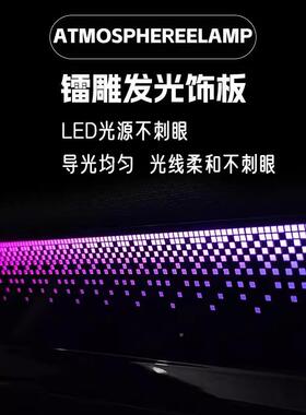 长安A专用/氛围灯UNIV/CS75ZYCL/CS55/启源06深蓝SL0/3S05/S7