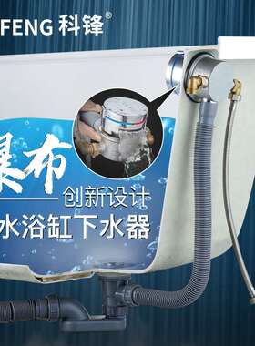 畅功销冷酒店工程浴缸下水器瀑布GPB浴缸龙头热注下水多能水管