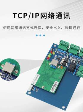 P单门双门护四门微PAL耕门禁控制网器TCIP主板联考勤门禁安全防可
