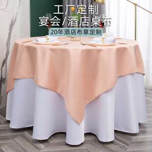 布酒店大圆桌布西会式中餐厅圆台布纯色饭店桌SBG群宴厅餐桌圆形