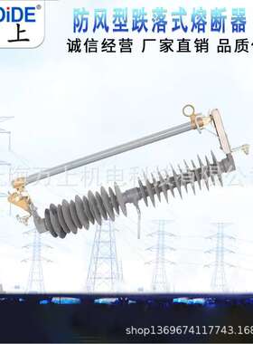 PRWG2-35KV/200防风QYA型户外高压跌落式熔断器A开HP0R关WG2-35/1