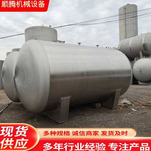 10立方罐不锈钢储罐30不锈钢储水立5吨0式大型储水569罐酱油储罐