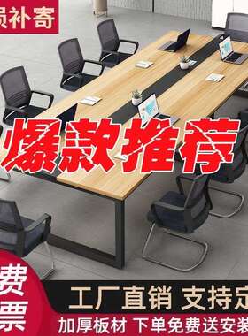 现会议桌桌简约代办公桌椅VJP组长合小型会议室洽谈长条桌子桌工