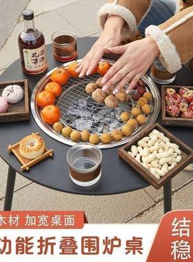 户折叠露营烤桌子家用桌户外野AL100209炊便携式烤火炉围烧炉煮茶