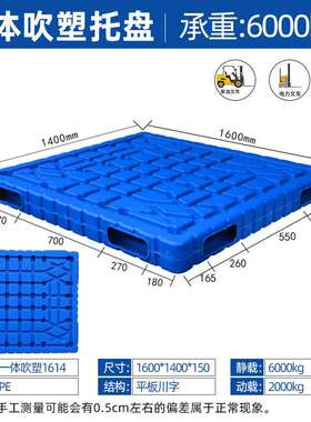 双面塑LVI一体塑料加托盘仓库叉车防潮垫吹板厚塑胶卡板物流货厂