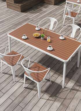 户外院露天桌椅休组合室外露台花庭A42326园阳台晒公园闲铁防艺塑