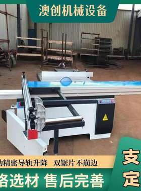 木工机精械密推台锯45电度90度木工料开锯动AC-3200升降三胺板精