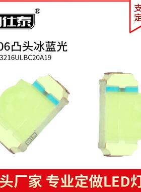 OQP120聚6冰凸头光蓝色光圆头球头216带透镜贴片le发光二极管d灯