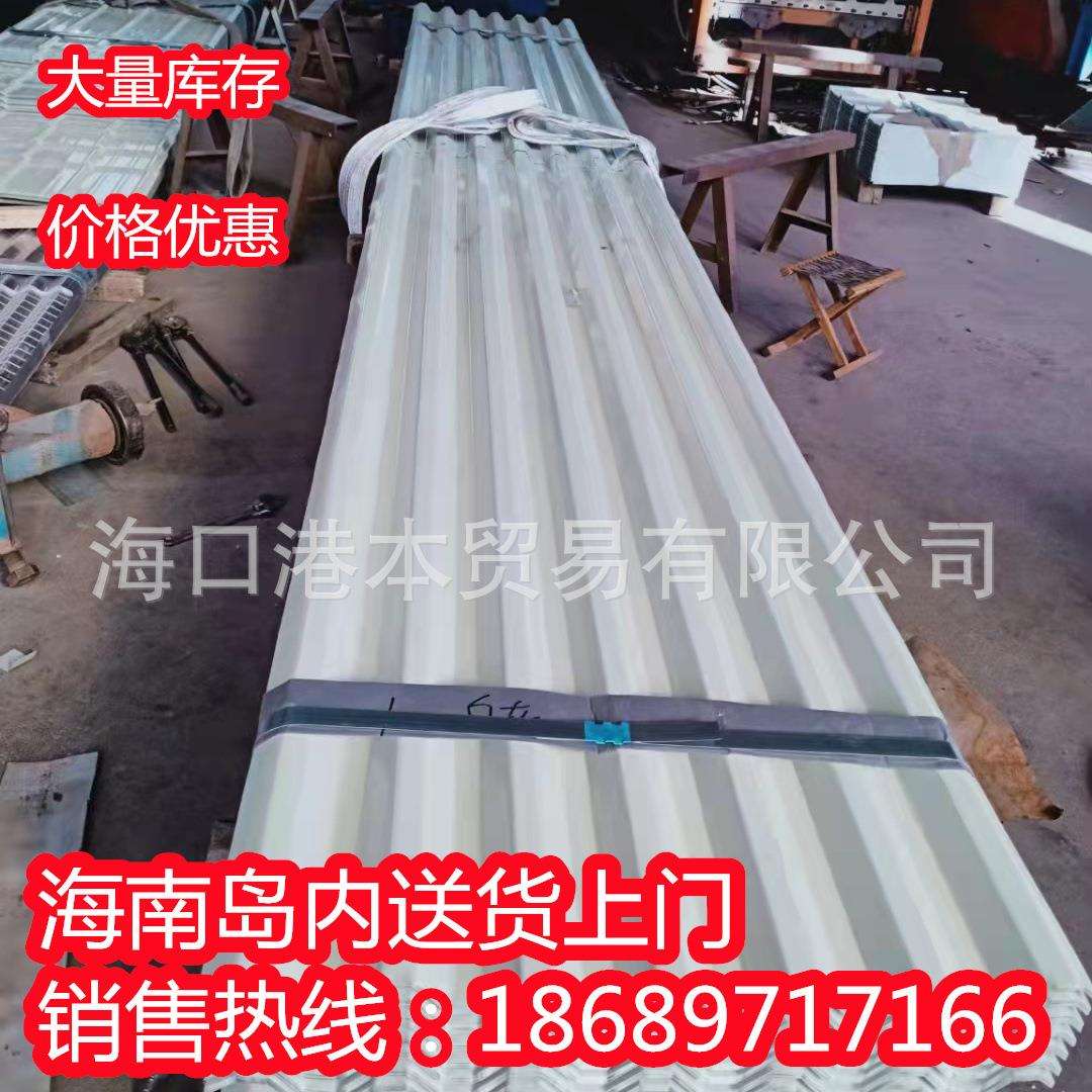 彩钢板彩钢瓦板彩钢铁皮平GYC告板澄迈县广牌围房挡防水瓦雨棚板