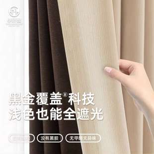 37绍兴柯桥全遮光隔热柔软尔尼卧室客代厅现简约轻奢窗帘雪布料