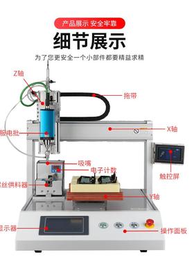 自动螺丝机三轴XY批ZPSD打螺丝电气吸附式拧螺母机器智能吹伺服设