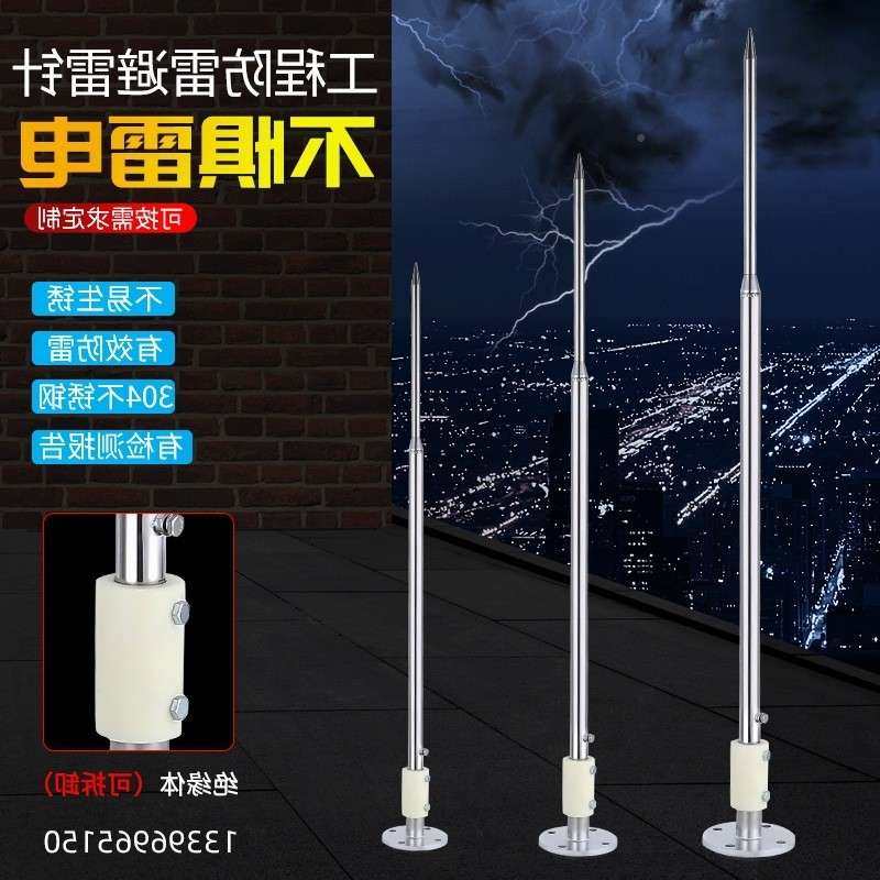 避雷针屋防顶外雷接地线水罐彩钢棚轻泥钢别避雷针墅不锈室钢绝缘,五金/工具,低频连接器电缆组件,淘宝优惠券,粉丝福利购,淘宝优惠卷