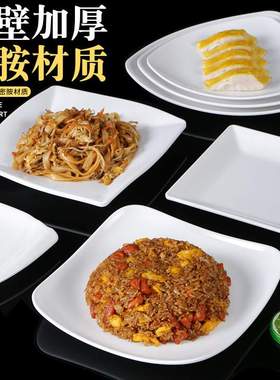 白色密胺餐具盘子凉菜碟子餐盘小炒菜盘仿瓷菜碟商用盘