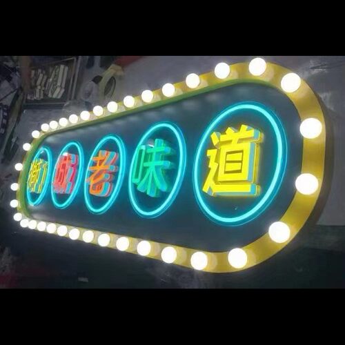 外贸工厂LE字D迷你MNZ02发光字霓虹灯泡母亚克力牌发光门头招字制