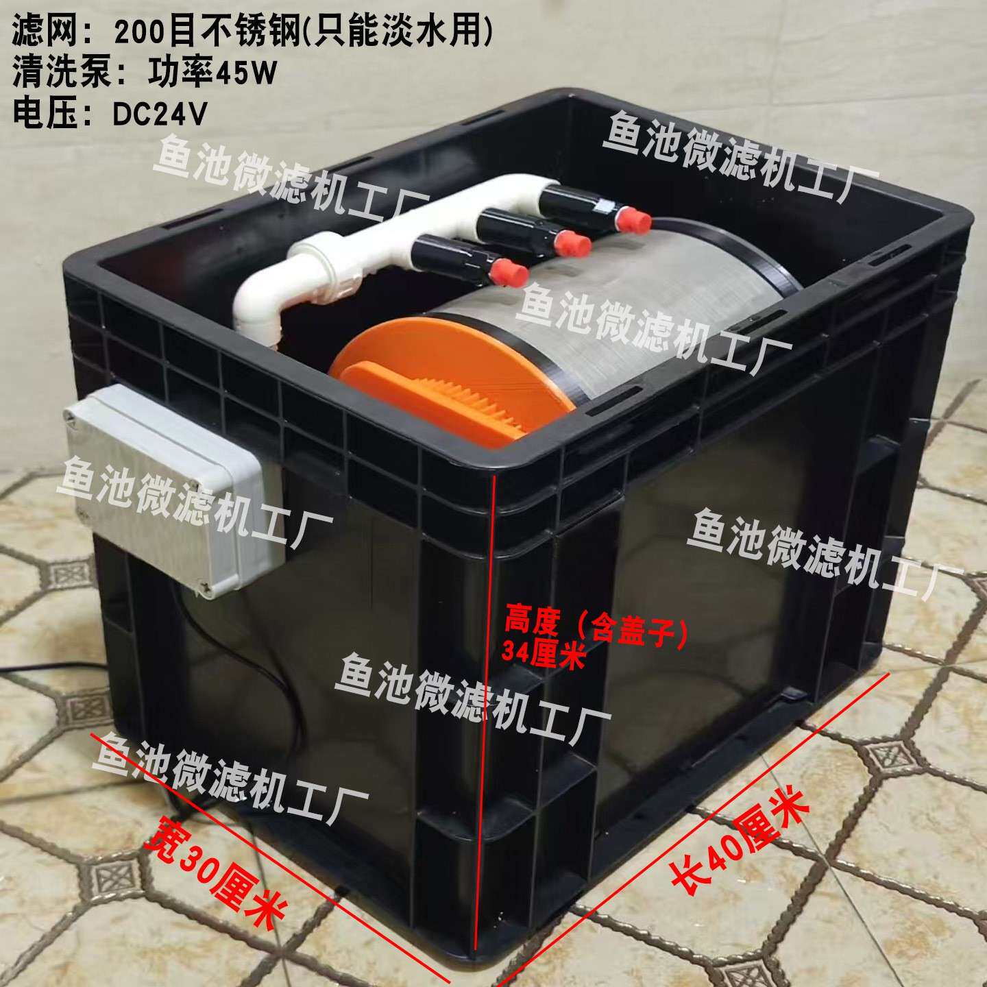 VDN12吨周转箱转微鼓滤机鲤鱼锦池养殖过动滤器鱼缸自清洗循环系