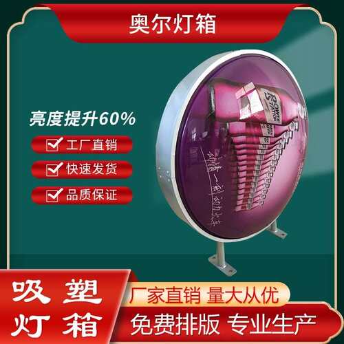 C75圆形吸塑灯箱LE告D发透明亚悬克力双面广牌挂光户外防水