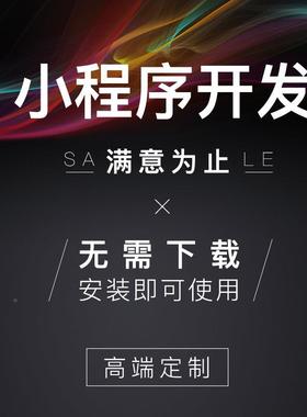 家政小程序/家维修门小序/O2程O上服务小WFM程电序/小程序开发