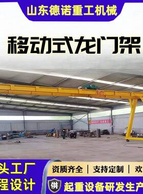 无轨门架5吨电动可移动门龙架10OUK龙吨车间仓库门手推万向移动龙