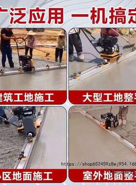 混土超级振平尺地坪整凝平提器浆震动大功率水泥路汽YLS油面双层