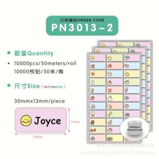 现货韩名版防水卡通入名字贴不翘边防撕姓姓C2贴卷耗材学名贴