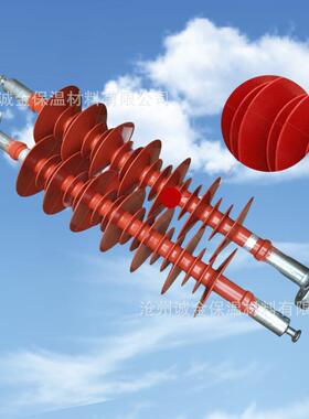 535KV0复合防风偏绝缘子FSP-35/0.4-TQFSP-35/0FS-3/P.4-AQ
