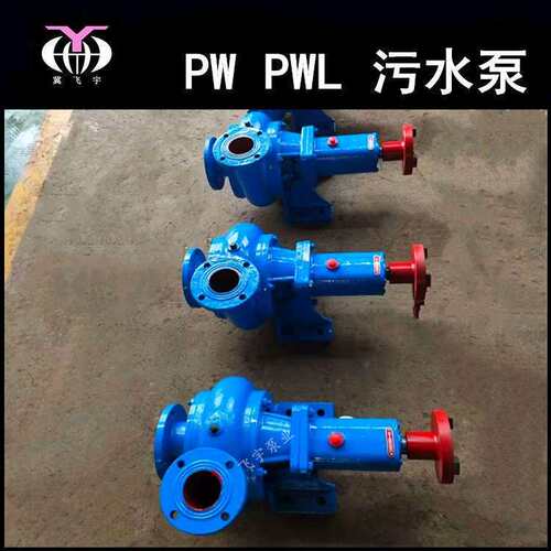 2.5PW4PWL6WPWR2.5PW6PWL8PWL离心8式污水泵配P件