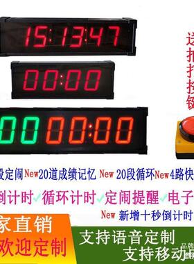 双计面篮电球电子手子钟提醒篮比赛马拉松充电电子时拍球计ALmt55