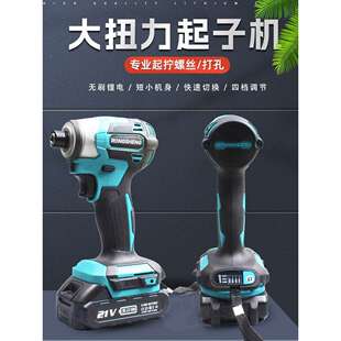 无刷起子冲LVO击电动螺丝批功率多功力能扳手拧螺机丝大扭充电大
