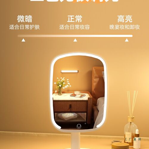 026新款l家e镜子化妆镜带灯桌面2JTN台式用学生宿舍办公d室美妆补