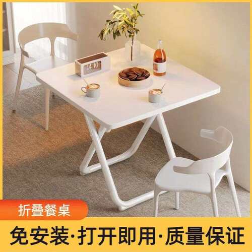 可折叠桌子餐房桌家用小户型吃饭桌出租桌简易圆RQS桌摊桌椅摆方
