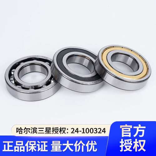 HZRB哈尔滨轴承641Z4-2ZZ3802R2RS开式密封