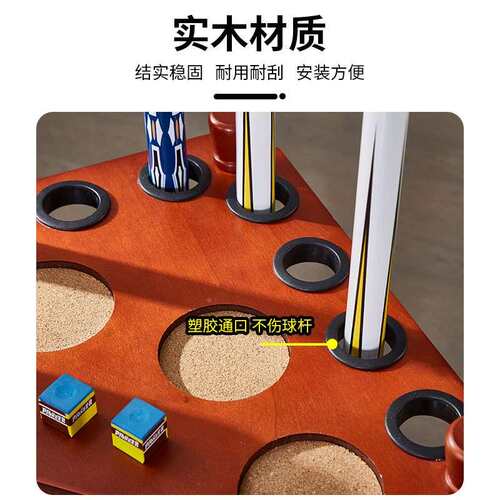扇形孔台球杆桌架高木档实8杆TP-BA101球杆架台球8配件